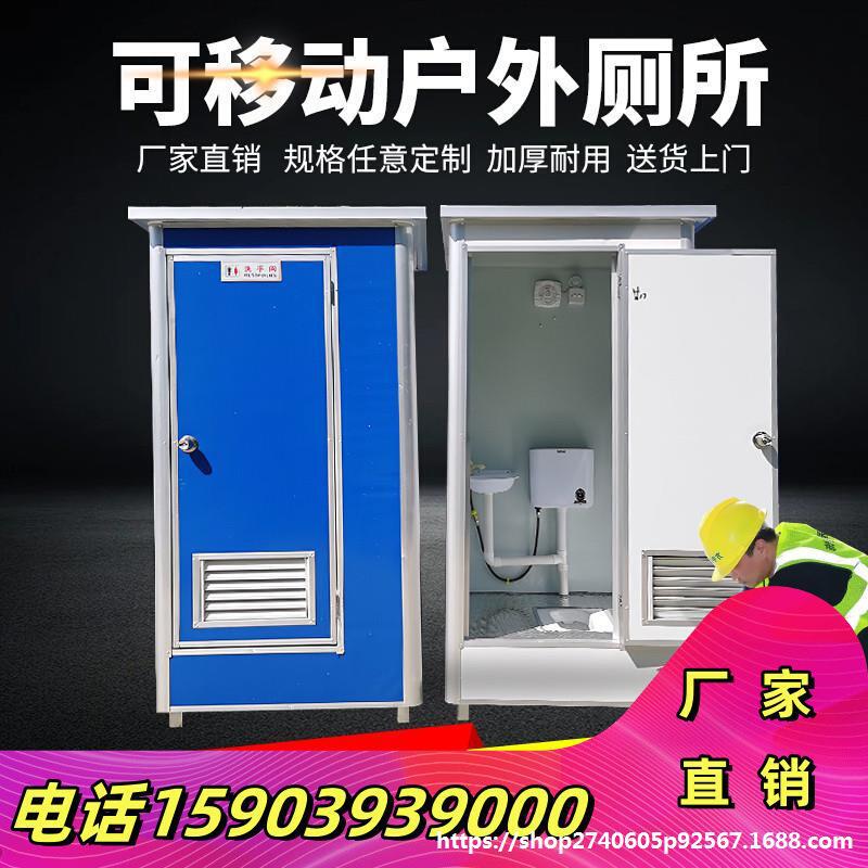 洗手卫生间体式景区临时一体式公厕简易移动厕所可移动直销一体卫