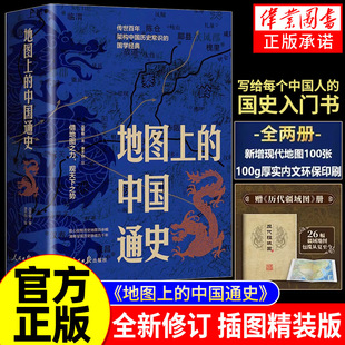 ���ٷ����桿�؈D�ϵ��Ї�ͨʷ ����ȫ2�� ���bӲ�� ��˼����