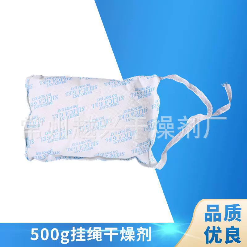批发500g挂绳干燥剂 透明颗粒防潮珠 工业服装干燥剂