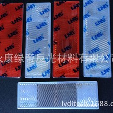 DMLNS3M3C反射器反光片车身反光标识厢式货车反光贴年审塑料反光