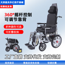 电动轮椅残疾人专用老年人折叠椅四轮便携助行可折叠锂电池便携式