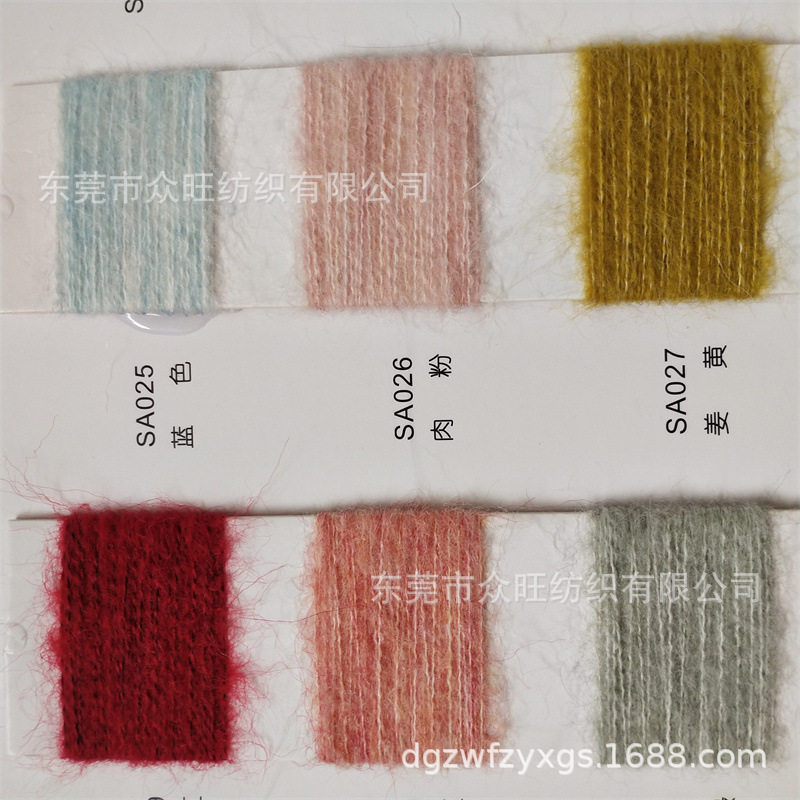厂家批发1/14支色纺弹力羊驼毛马海起毛纱春秋冬混纺特种花式毛纱