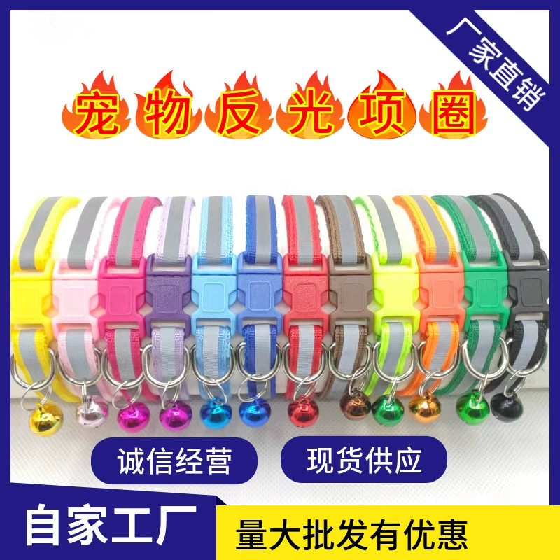 Светоотражающий ошейник для кошек и собак с цветной пряжкой, колокольчиком и D-образным креплением, флуоресцентный, большой запас на складе, от производителя
