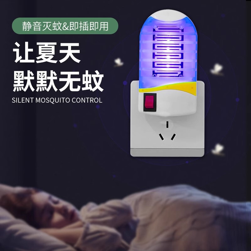 メーカー卸売蚊取りランプ家庭用 LED ブルーライト多機能ソケットナイトライト蚊よけ妊娠中および幼児に安全|undefined