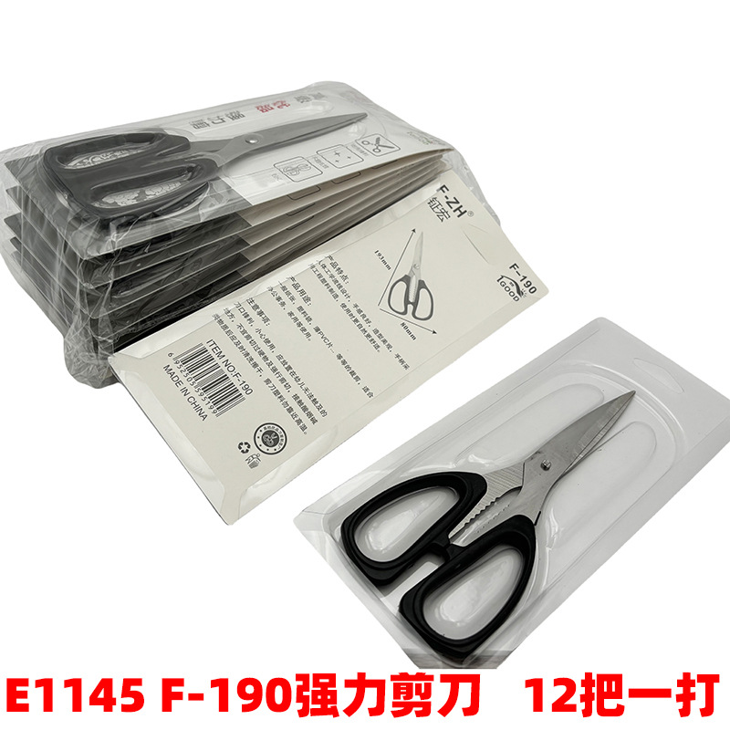 E1145 tijeras fuertes F-190 tijeras de hueso de pollo tijeras de cocina para el hogar Yiwu 2 yuanes tienda venta caliente