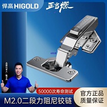 2.0二段力家具柜门悍玛铰链橱柜衣柜门静音阻尼液压合页