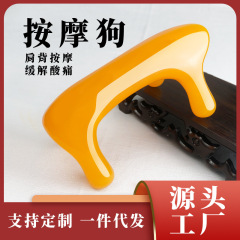 ミツロウマッサージ犬の首と背中の腰の膀胱経督脈経絡マッサージ器の動力虎全身通用神器