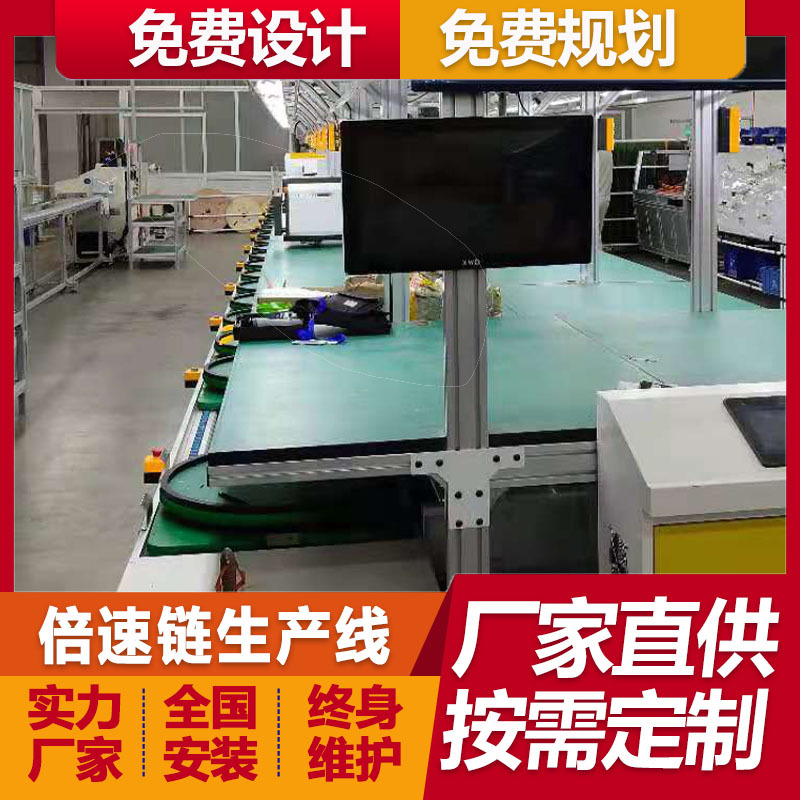UPS机房通信电源倍速链装配流水线 电视机组装线 厂家免费规划