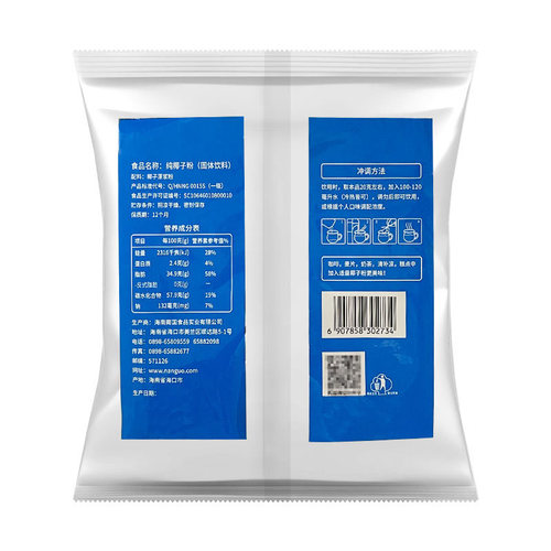 Hainan Specialty: 500g Pure Coconut Powder Raw Material, Pure Powder, Culinary Powder, Coconut Juice and Coconut Cream Powder, Industrially Usable