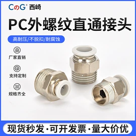 气动接头;电磁阀;气动软管