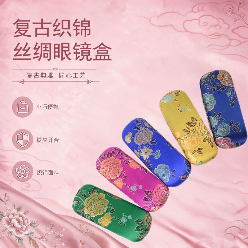 Vintage Silk Brocade Chinese Style Simple Glasses Case Brocade Folding Glasses Case Pastoral Advertising Gift