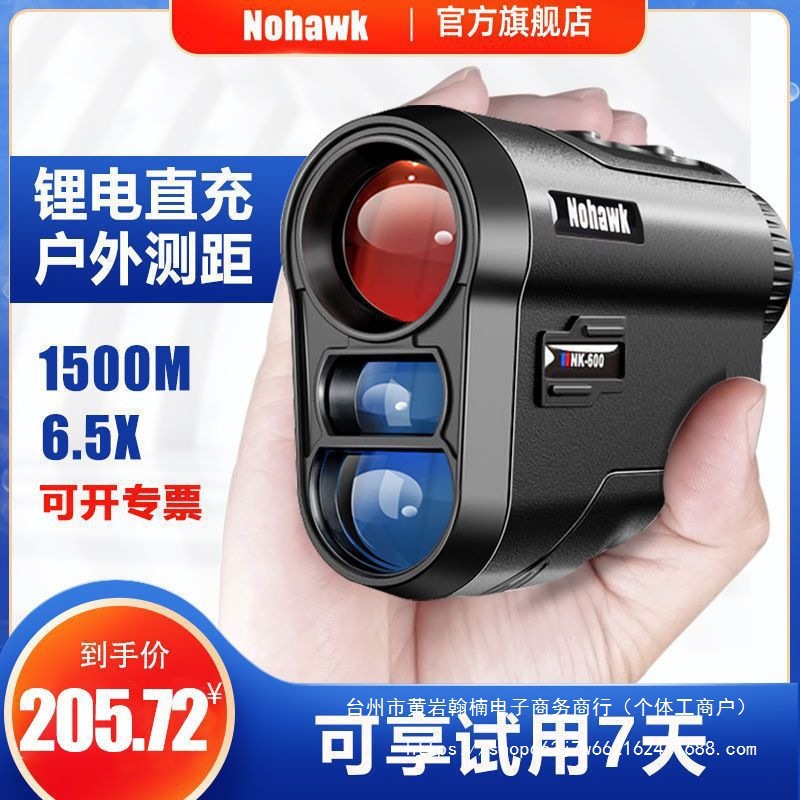 激光测距仪望远镜手持户外电子尺高精度红外线高尔夫距离测量直销