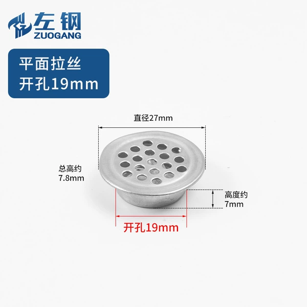 19mm brushed wire (flat model)