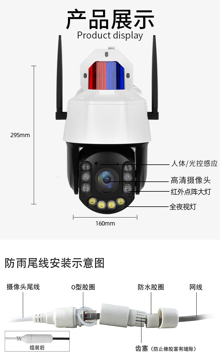 5寸50倍光学变焦监控摄像头人形跟踪自动跟踪4G球机高清户外监控详情21