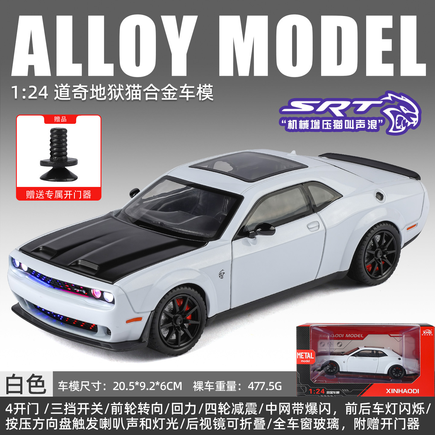 1対22ランボーv12合金モデルの回力音光シミュレーションスポーツカーの男の子のおもちゃの車の置物の生放送の推薦