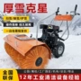 手推式学校除雪物业抛雪机