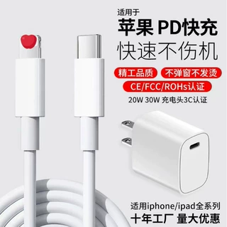 适用苹果快充数据线iphone15/16/18充电线usb手机快充数据线