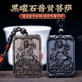 新款黑曜石项链本命佛12生肖守护神冰种八大守护神挂件直播货源