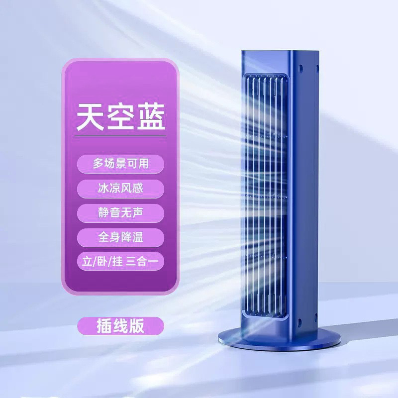 冷却加工品氷湿布ポータブルデスクトップホームオフィス寮強力冷風シェイキングヘッドブレードレスフロアファンギフトカスタマイズ|undefined