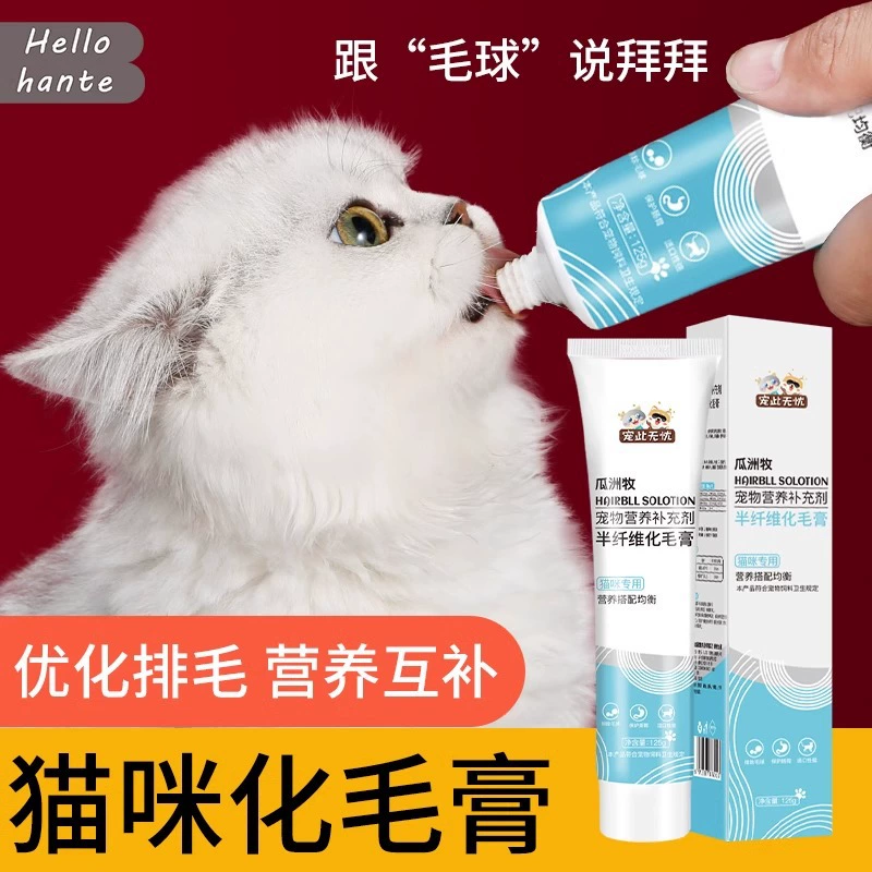 Крем для депиляции кошек, специальный шарик для депиляции домашних животных, взрослых кошек и котят, питательный крем, полоски для кошек, кондиционирующие пищевые добавки
