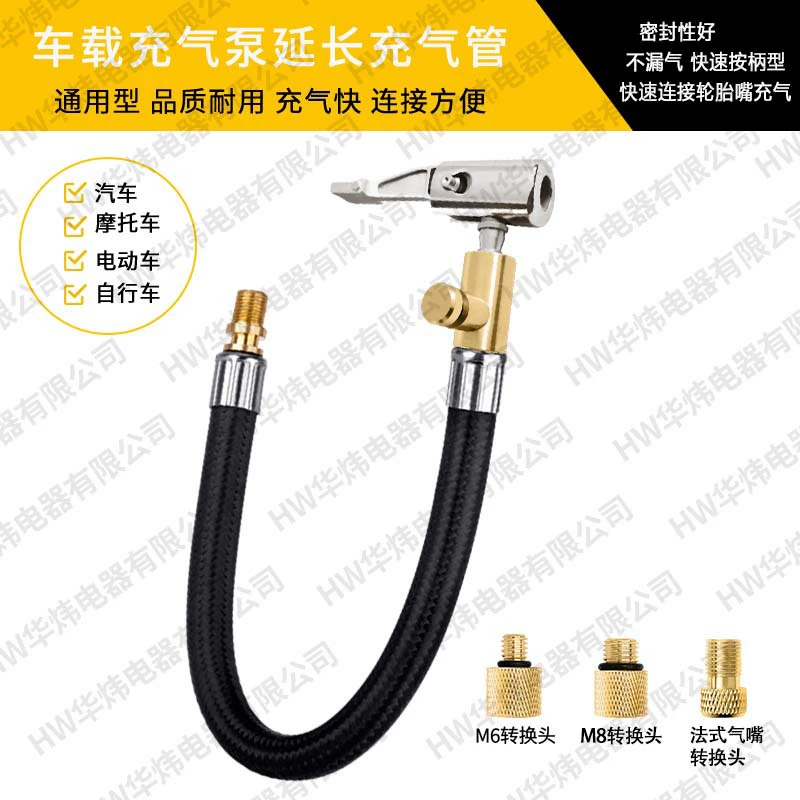 Автомобильный воздушный насос с удлинительной трубкой патрона с переходной головкой, удлинительная трубка для быстрой накачки шин, надувная трубка может сдуваться