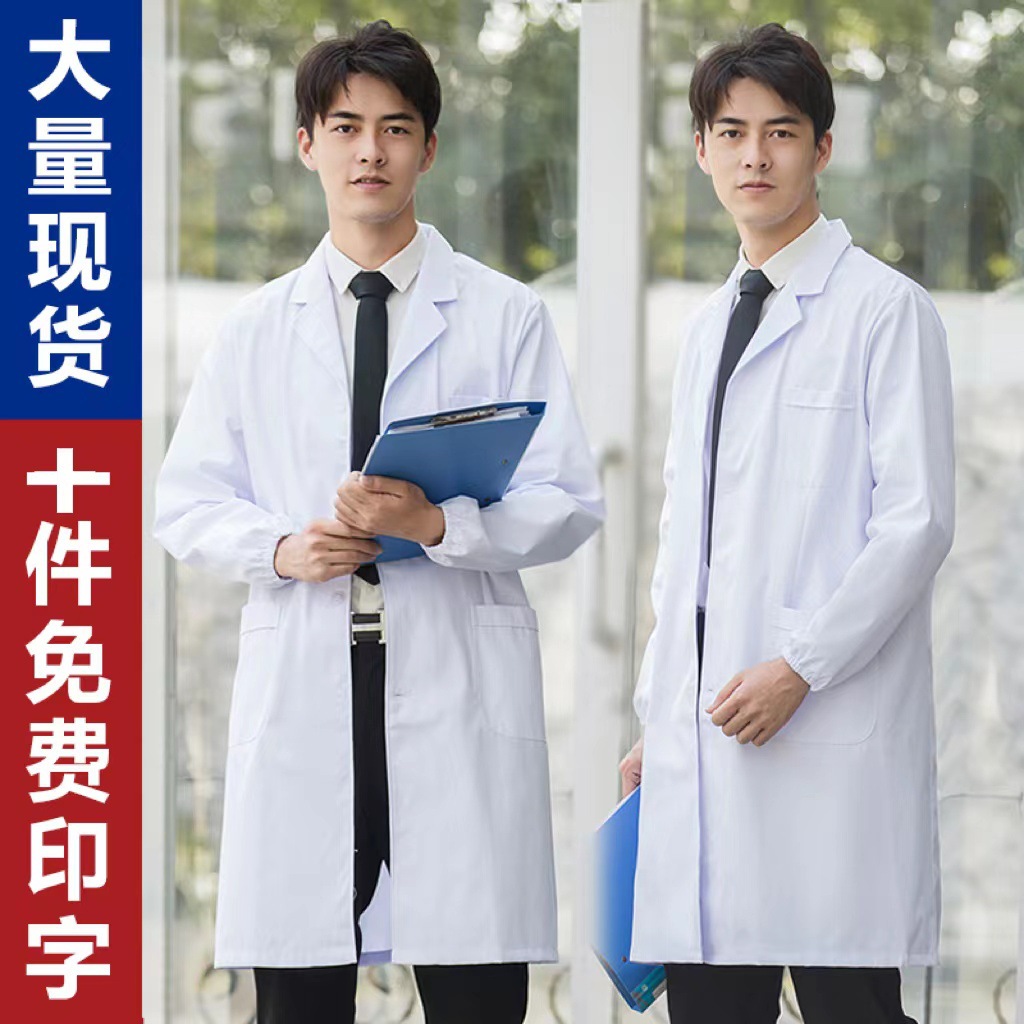 White Coat Hospital Doctor Uniform Food Service Uniform Student Chemistry Laboratory Pharmacy Doctor Nurse Work Uniform Short Sleeve
