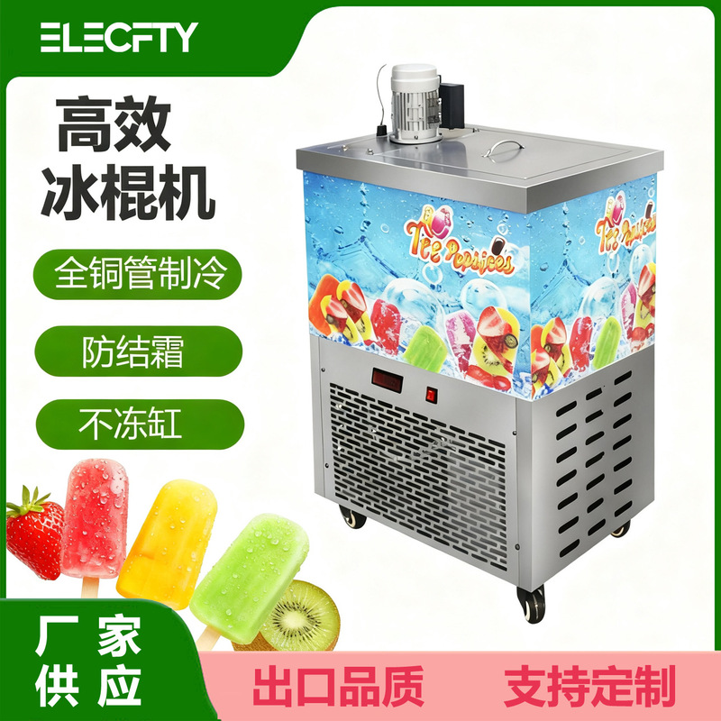 Ice Pop Maker, Pudding, Fruit, Milk, Popsicle Machine, Ice Cream Machine Equipment for Making Icepopsicle Ice Cream Ice Pop Maker, Pudding, Fruit, Milk, Popsicle Machine, Ice Cream Machine Equipment for Making Icepopsicle Ice Cream
