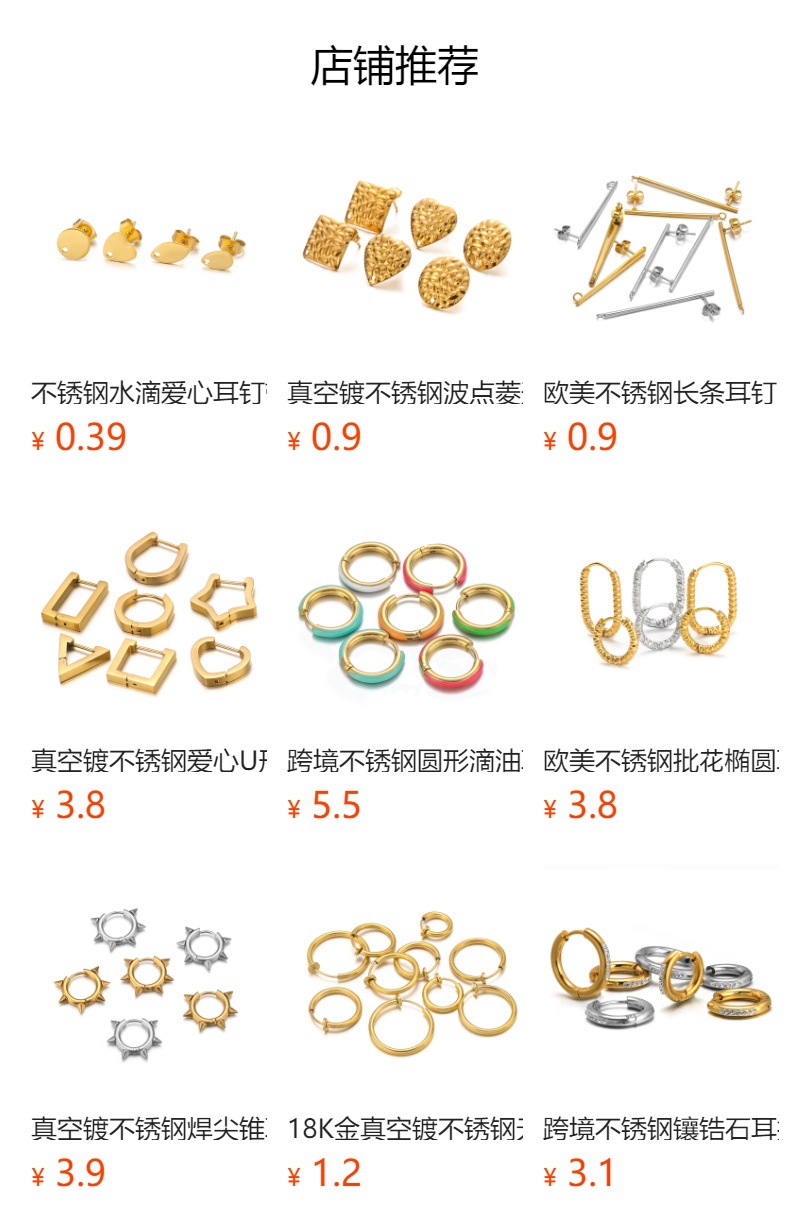 预览状态下无法点击,发布后,可点击跳转到对应的商品页面