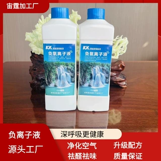 厂家供应除甲醛三聚氰胺浸渍纸用中性高释放量浓缩液负离子液
