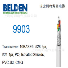 Belden |ͨ|9903  #28-3pr, #24-1pr, PO#28-3pr cable