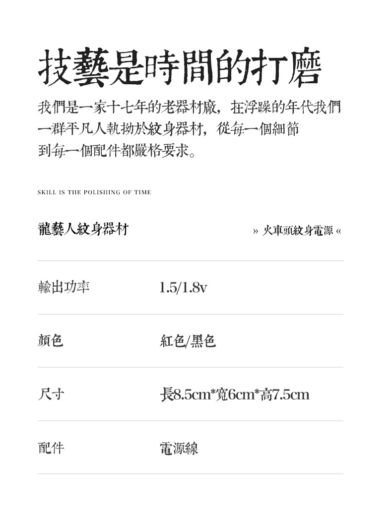 火车头电源_07.jpg