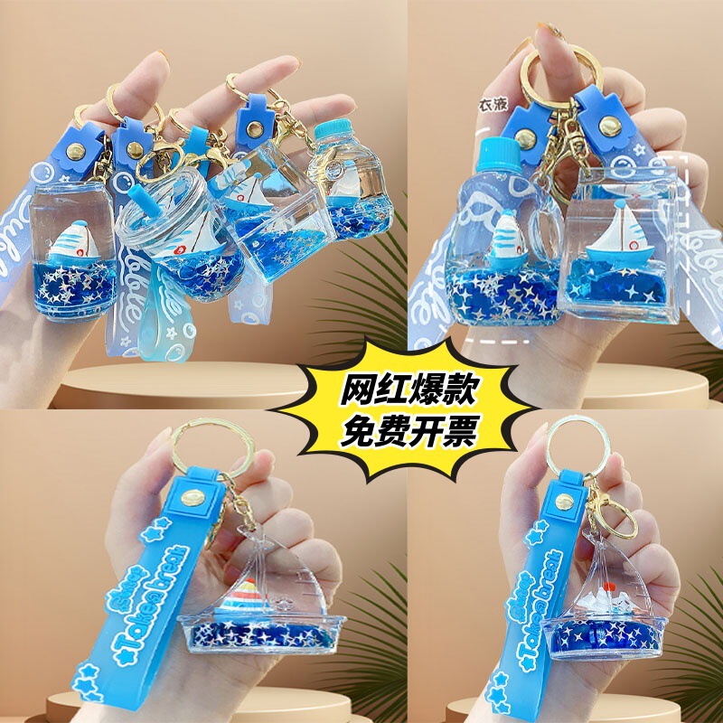 Creative oil-filled ocean sailboat floating bottle keychain, exquisite student backpack decoration, car keychain small pendant Creative oil-filled ocean sailboat floating bottle keychain, exquisite student backpack decoration, car keychain small pendant