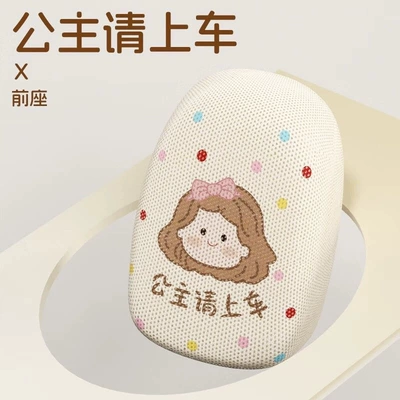 electric scooter seat covers – Electric car cushion - breathable-model-beige-princess-front-seat