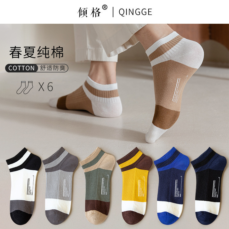 Summer Trendy Thin Men's Socks, Men's Short Socks, Men's Sports Socks, Low-Cut Socks, Men's Summer Style
