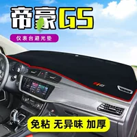 Подходит для 14-20 Geely Emgrand GS, солнцезащитный коврик на центральной консоли, светозащитный коврик на приборной панели, приборная панель