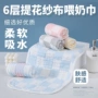 六层洗脸擦手幼儿园口水巾