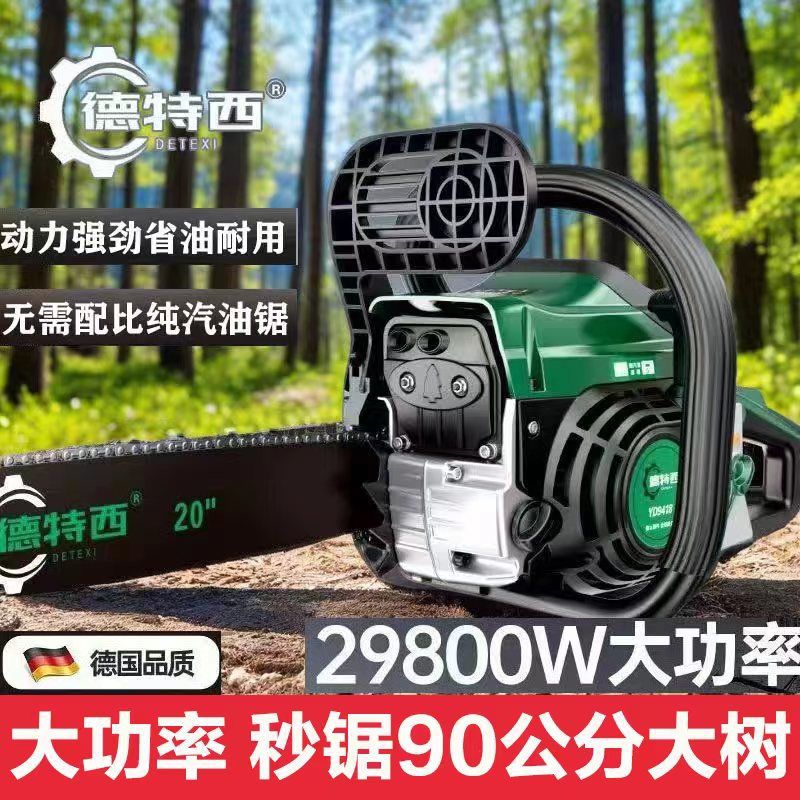 四冲程纯汽油锯大马力大功率伐木锯德国进口电锯小型家用砍树神器