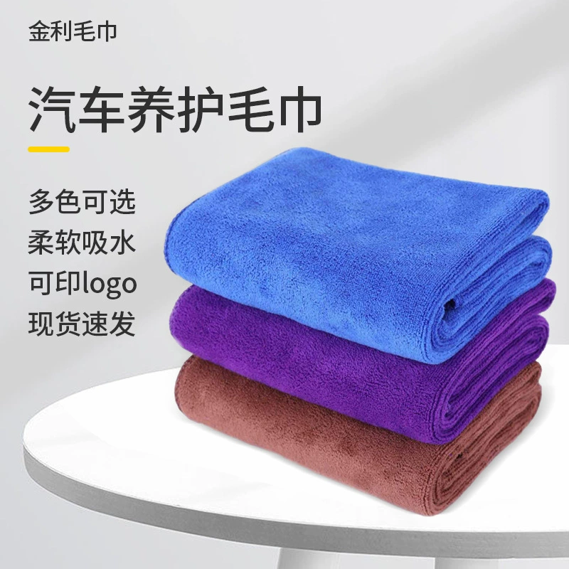 Полиэфирное парчовое абсорбирующее полотенце для ухода за автомобилем Полотенце для мытья автомобилей из тонкого волокна Утолщенное домашнее шлифовальное чистящее полотенце для чистки автомобиля