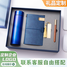 现货供应温显杯手账本书签金属笔四件套节庆送客户高级感礼品套装