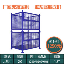 厂家现货加厚可折叠仓储笼 重型分拣铁笼框 折叠金属储物笼