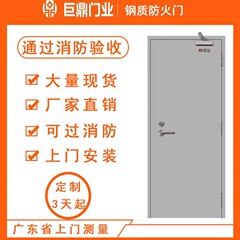 防火扉工場直販スポットストレートヘアスチール防火扉グレードAグレードBグレードプロピレングレード安全エンジニアリング防火扉1