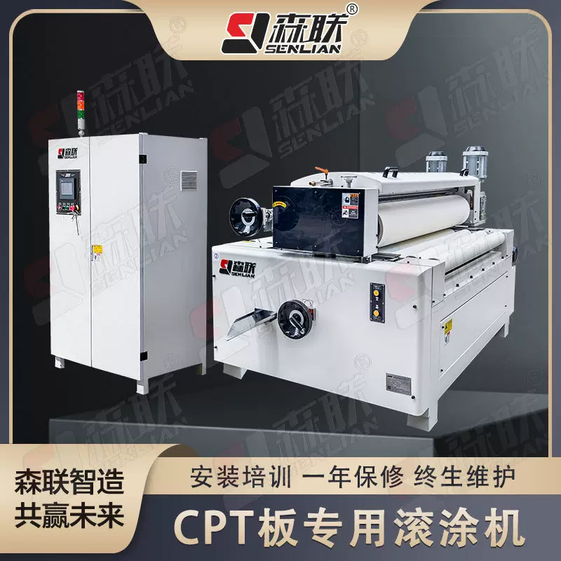 森联装备 印刷板专用涂布机 CPT热敏板自动化涂覆设备