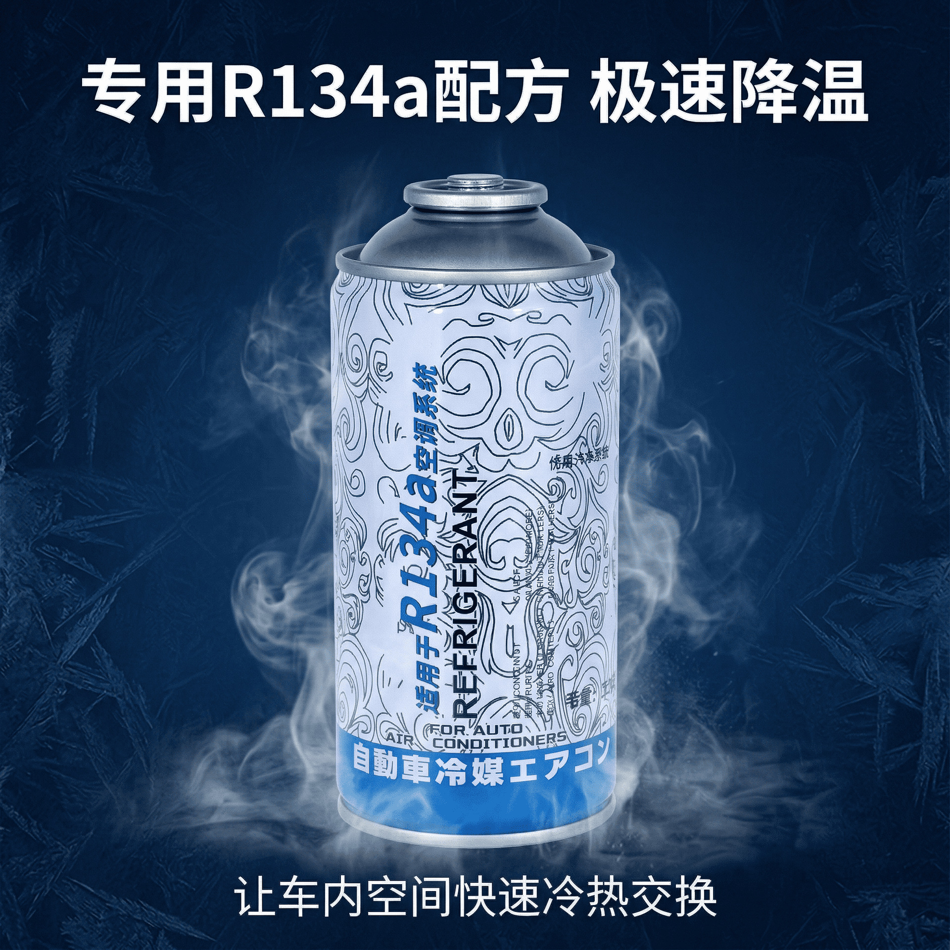 R134a refrigerant for car air conditioning, cross-border direct supply of car refrigerant, Bangma universal refrigerant 134a