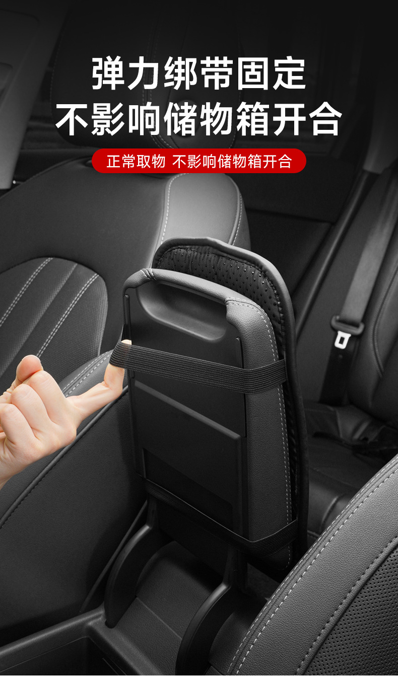 Car universal armrest box set height pad armrest box pad arm pad central hand pad hand pad