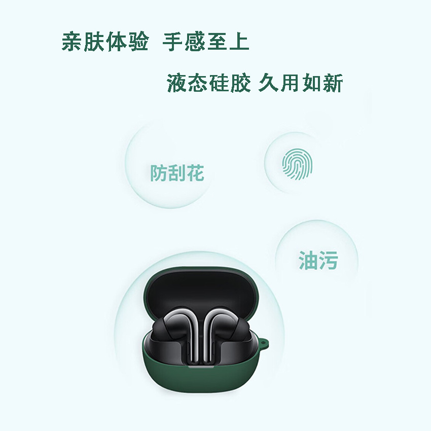 適用小米藍牙耳機buds 4pro硅膠保護殼小米buds4 pro防摔保護套