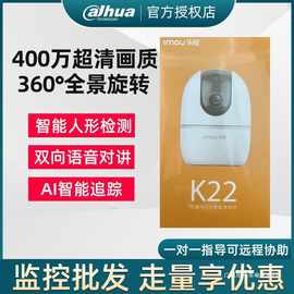 大华乐橙TP2E室内监控摄像头家用360度旋转全景无线400万手机监控