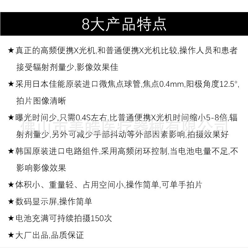 蓝野X光机-中_04