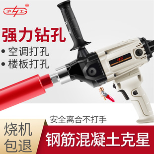 Hugong hydraulic rig high-power handheld wet and dry concrete air conditioning hole drilling machine cement hole drilling machine