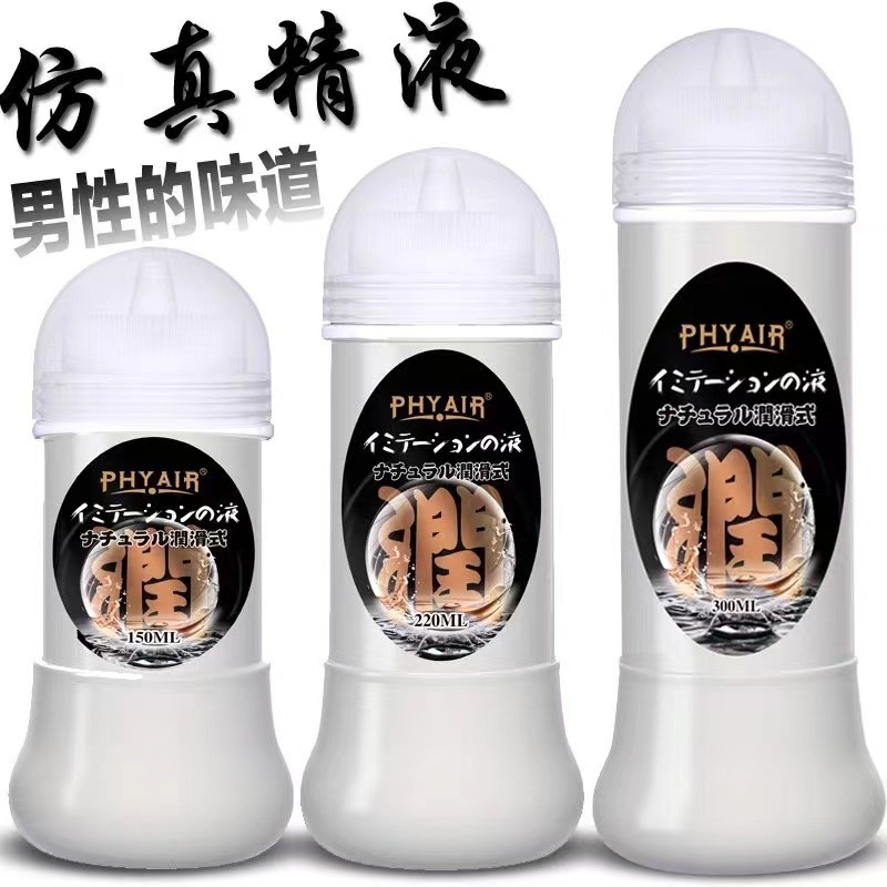 PHYAIR simulación semen cuerpo humano lubricante hidratante lubricación gusto masculino productos sexuales para adultos al por mayor