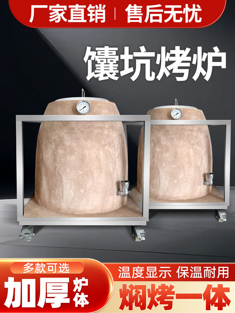 馕坑烤炉闷烤囊坑烧烤炉商用烤全羊炉吊炉烤羊排新疆土窑烤炉